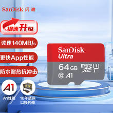 SanDisk A1 至尊高速移动 MicroSD卡 64GB券后30.9元