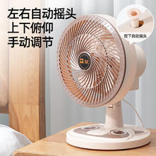 美的 骆驼电风扇家用电扇台式多功能小型风扇学生宿舍桌面风扇可摇头静音办公室桌面台扇 米色台扇26.9元