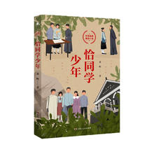 《恰同学少年》17.94元
