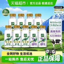 伊利 【送货上门】伊利金典鲜牛奶235ml*7瓶+A2有机235ml*2瓶鲜牛奶31.53元