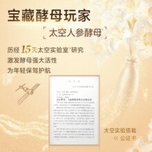 MAYSU 美素 肌活太空爽肤人参水护肤补水保湿水￥69.00 1.7折