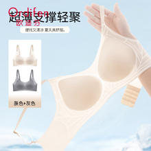 Ordifen 欧迪芬 女士内衣女无痕薄款聚拢收副乳防下垂女士胸罩29.5元（需买2件，需用券）
