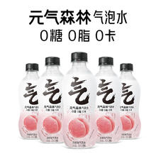 元气森林 气泡水白桃味维C橙味280ml*12瓶16.9元包邮