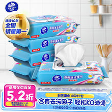 维达 厨房湿巾 60抽*5包 去油污券后22.82元