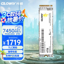 光威 悍将 SATA 固态硬盘 4TB（SATA3.0）STK4TS3-S1719元