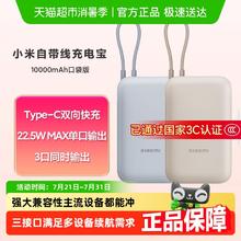 小米 Xiaomi P15ZM 自带线充电宝 口袋版 10000mAh Type-C 22.5W62.91元