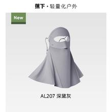 蕉下 轻薄护颈防晒面罩女遮脖子透气立体遮阳防紫外线开车防晒口罩60.67元（182元/3件）