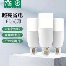 雷士照明 LED灯泡 7W-暖白光-E27柱形4.49元