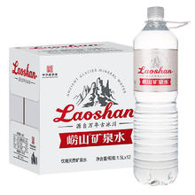 崂山矿泉 水（金矿）饮用水家用水1.5L*12瓶29.38元