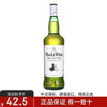 黑白狗 调和 苏格兰威士忌 40%vol 700ml42.5元