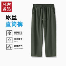 凡客诚品 男士速干冰丝直筒裤 军绿 XL券后35.9元