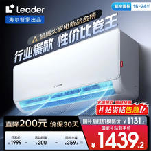 Leader 超省电 KFR-35GW/LA1-1壁挂式空调 1.5匹1216.08元