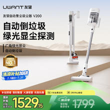UWANT 友望 V200 家用无线手持吸尘器776.41元