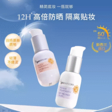 Geoskincare 纽西之谜 防晒润色隔离SPF50+/PA+++ 45ml*2瓶新低59元包邮（29.5元/瓶）