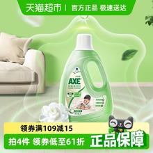 AXE 斧头 地板清洁剂2L14.5元