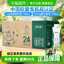 特仑苏 蒙牛特仑苏有机纯牛奶梦幻盖250ml*24盒69.9元