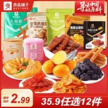 良品铺子 沙拉薯条/高原土豆片/烤面筋等零食组合 任选12袋29.94元包邮（2.5元/袋）