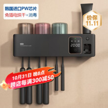 居密码牙刷置物架消毒烘干器智能消毒器卫生间免打孔牙杯牙膏电动牙刷架 紫外线杀菌(免插电消毒+烘干)黑  牙刷+牙杯同时消毒255元