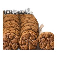 奥趣奇 无糖食品 五黑谷物桃酥 20枚/10包5.8元
