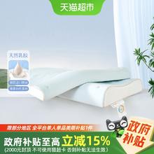 水星家纺 乳胶枕泰国天然乳胶原液A类枕芯101.15元