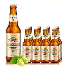 KIRIN 麒麟 一番榨啤酒 330ml*24瓶券后68.9元