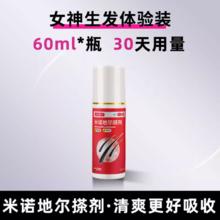 半价白 菜！万汉 靓力 女用2%/男用5%浓度米诺地尔搽剂60mL