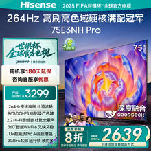 海信 Hisense 85E5ND-PRO 液晶电视 85英寸 4K2639.2元