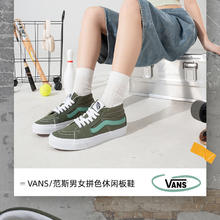 VANS Sk8-Mid男女同款中帮板鞋透气耐磨运动鞋轻便舒适休闲鞋141.55元