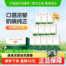 圣牧 品醇 有机纯牛奶200ml*12盒25.4元