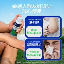BAYER 户外驱蚊喷雾 专业户外驱蚊100ml券后22.41元