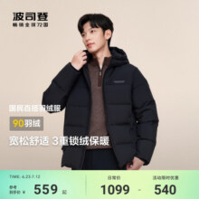 波司登羽绒服男冬季新款短款爆款经典休闲连帽加厚保暖户外保暖559元 (券后省110)