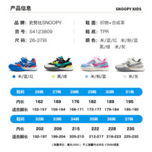 SNOOPY史努比童鞋儿童跑步鞋夏季新款男女中小童时尚百搭防滑运动休闲鞋 单网黑/绿（夏季款） 29 码适合脚长17.2-17.7cm59元 (券后省10)