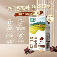 豆本豆 唯甄豆奶 原味 250ml*24瓶券后39.9元