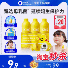 WonderLab 万益蓝 双益贝护™ 即食儿童益生菌 小黄瓶 2g*3瓶￥9.90 0.5折