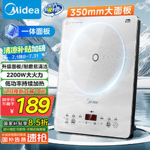 美的 铂钻电磁炉家用 裸机-不配锅MC-E22B60152.62元