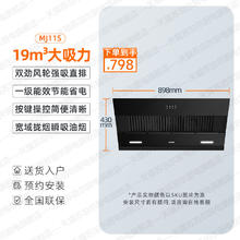 苏泊尔 CXW-218-DJ2C3 侧吸式吸油烟机638.4元