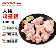京东PLUS：大用 单冻 鸡翅根 1kg12.69元