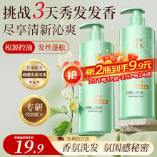 SLEK 舒蕾 烁金洗发水控油蓬松去屑绿瓶莹亮修护金瓶洗发露 小苍兰洗发露510g13.42元