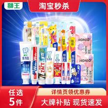 LION 狮王 美白去渍清新口气牙膏1支￥5.1