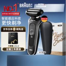 BRAUN 博朗 小猎豹 5系 50-W1000s 往复式电动剃须刀356.15元