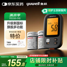 国家补贴：鱼跃 血糖仪592+100支试纸100支针头95.75元