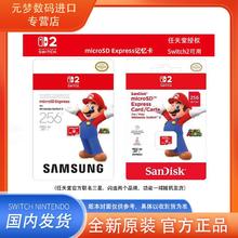 任天堂 Nintendo SD内存卡Switch2代游戏机高速express tf卡micro NS2存储卡287元