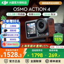 大疆 DJI Osmo Action 4 运动相机1511.3元