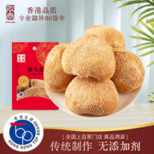 启泰 正宗古田猴头菇干货 100g19.9元包邮