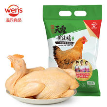 温氏 供港黄油鸡2斤 冷冻 黄油母鸡农家土鸡整鸡 散养 鸡肉22.5元（需买4件，需用券）