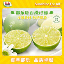 Dole都乐塔希提柠檬 （夏季解暑）0.5kg 8-12粒无籽青柠檬9.9元 (券后省6)