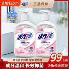 线下商超同款！活力28 抑菌洗手液 500ml*2瓶￥6.92