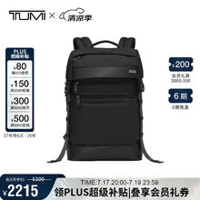 TUMI 途明 FREMONT系列日常通勤商务高端男士双肩包02223397DO黑色520送券后1854元