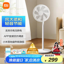 米家 MIJIA BPLDS07DM 直流变频落地扇 1X升级版券后207.07元