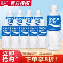 宝矿力水特 POCARI SWEAT 电解质饮料500ml*12瓶￥40.90 7.3折